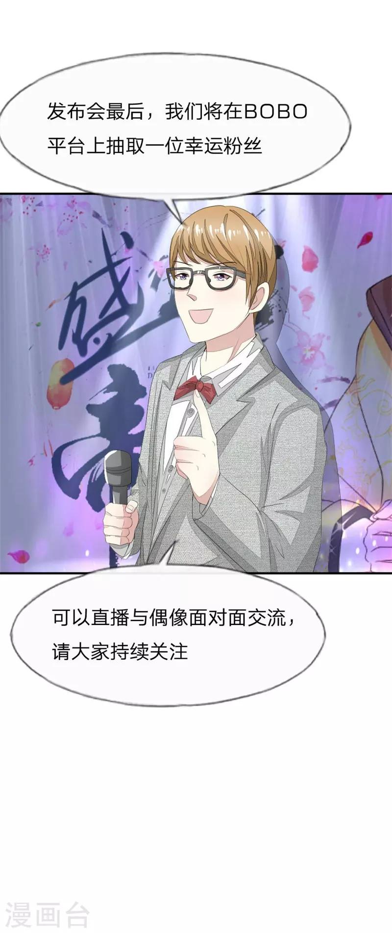 第87-88话 隆重的发布会-第67话
