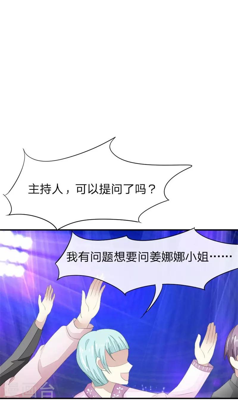 第87-88话 隆重的发布会-第67话