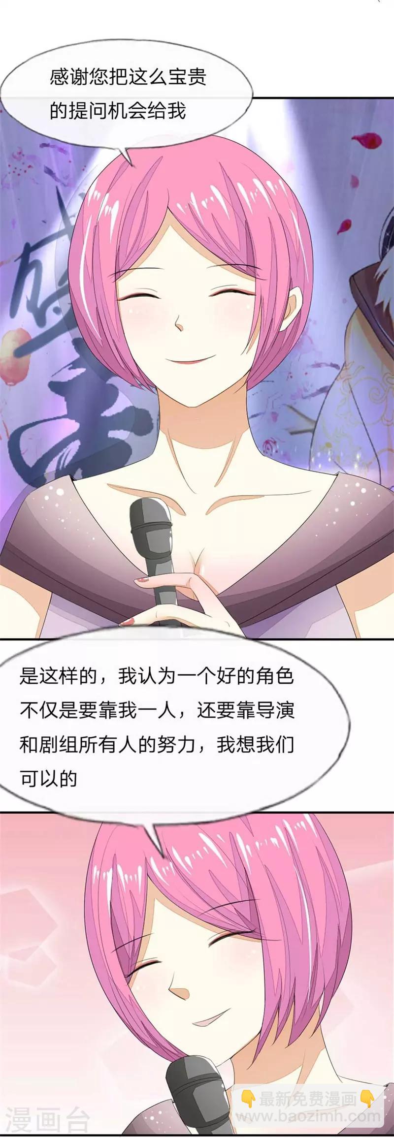 第87-88话 隆重的发布会-第67话