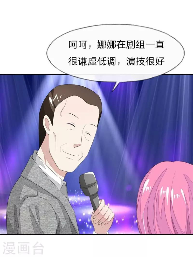 第87-88话 隆重的发布会-第67话