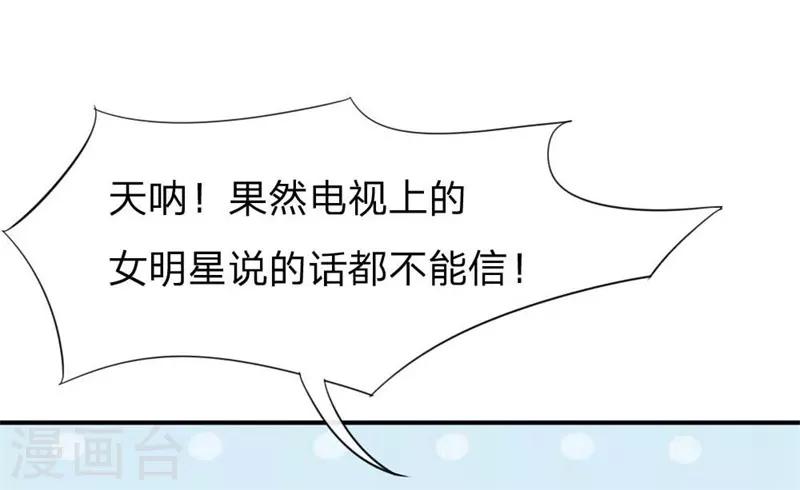 第87-88话 隆重的发布会-第67话