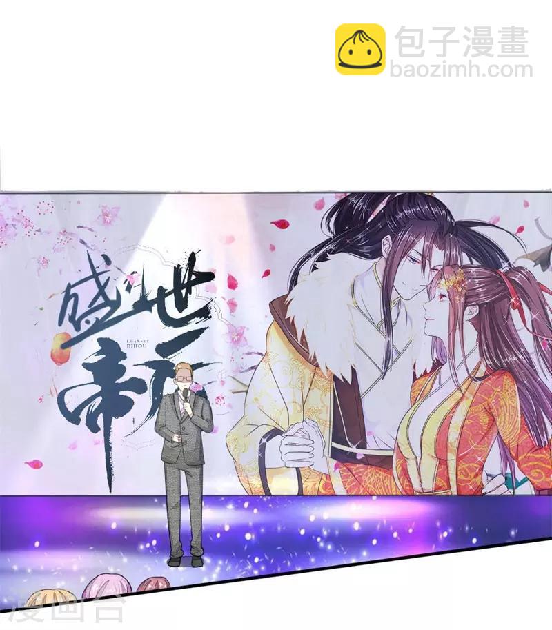 第87-88话 隆重的发布会-第67话