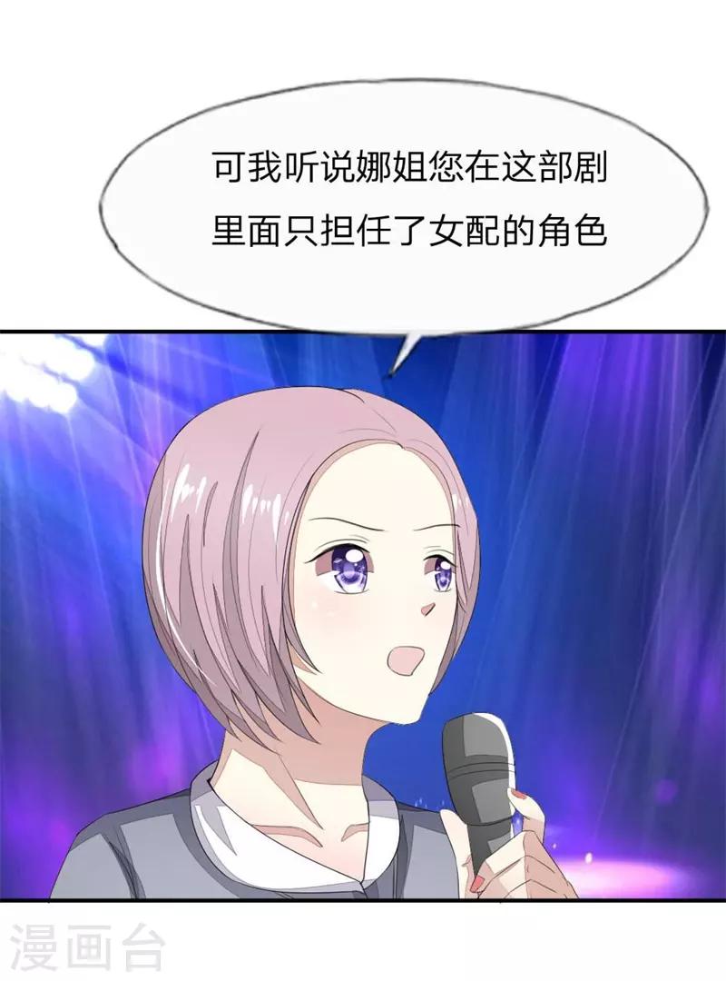第87-88话 隆重的发布会-第67话