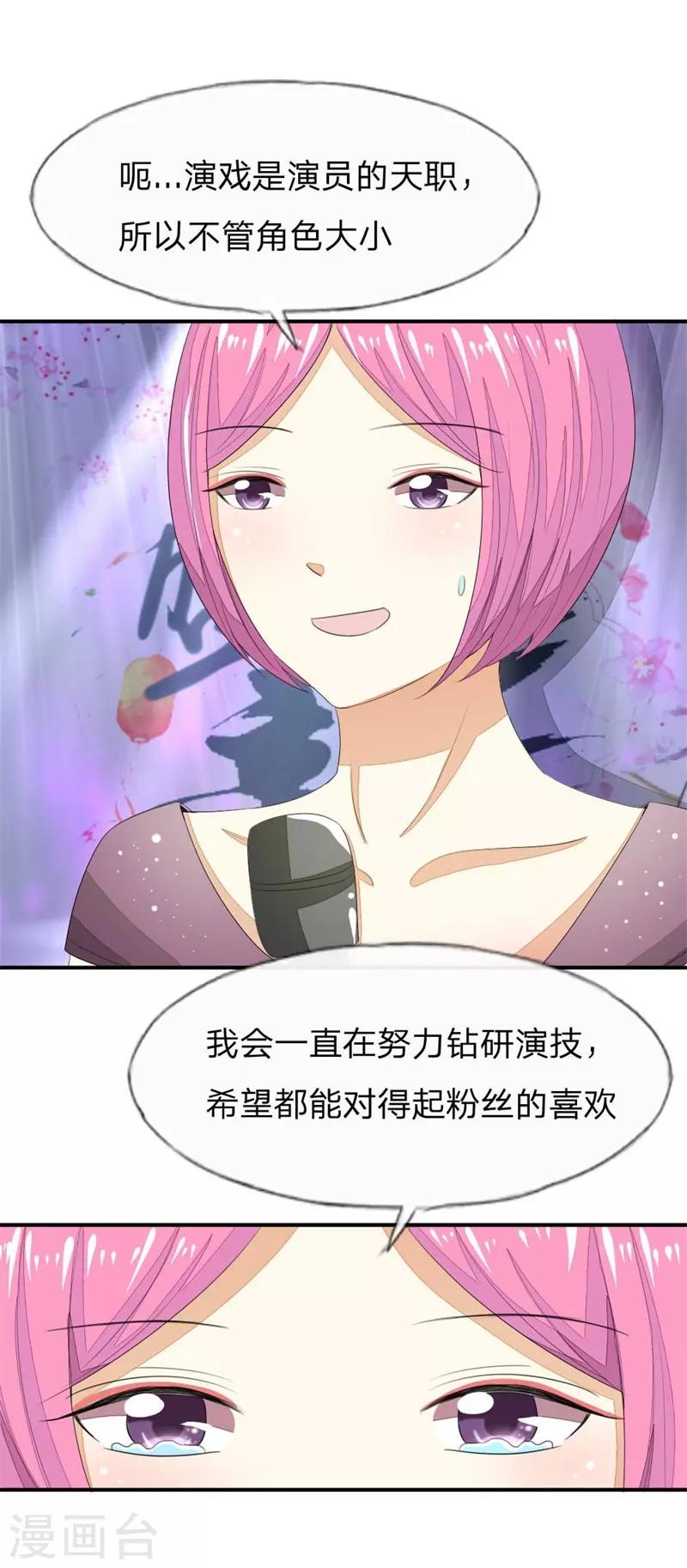 第87-88话 隆重的发布会-第67话