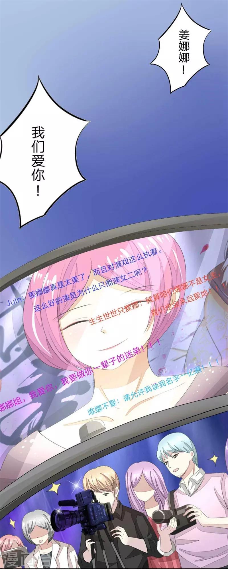 第87-88话 隆重的发布会-第67话