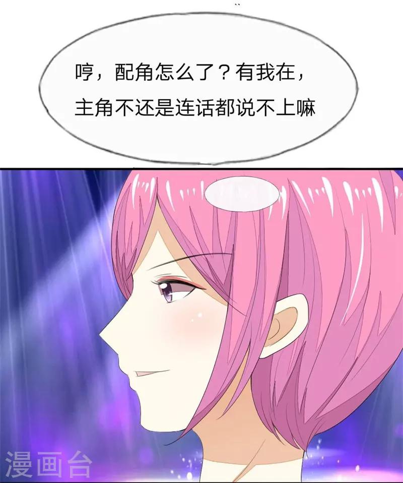 第87-88话 隆重的发布会-第67话