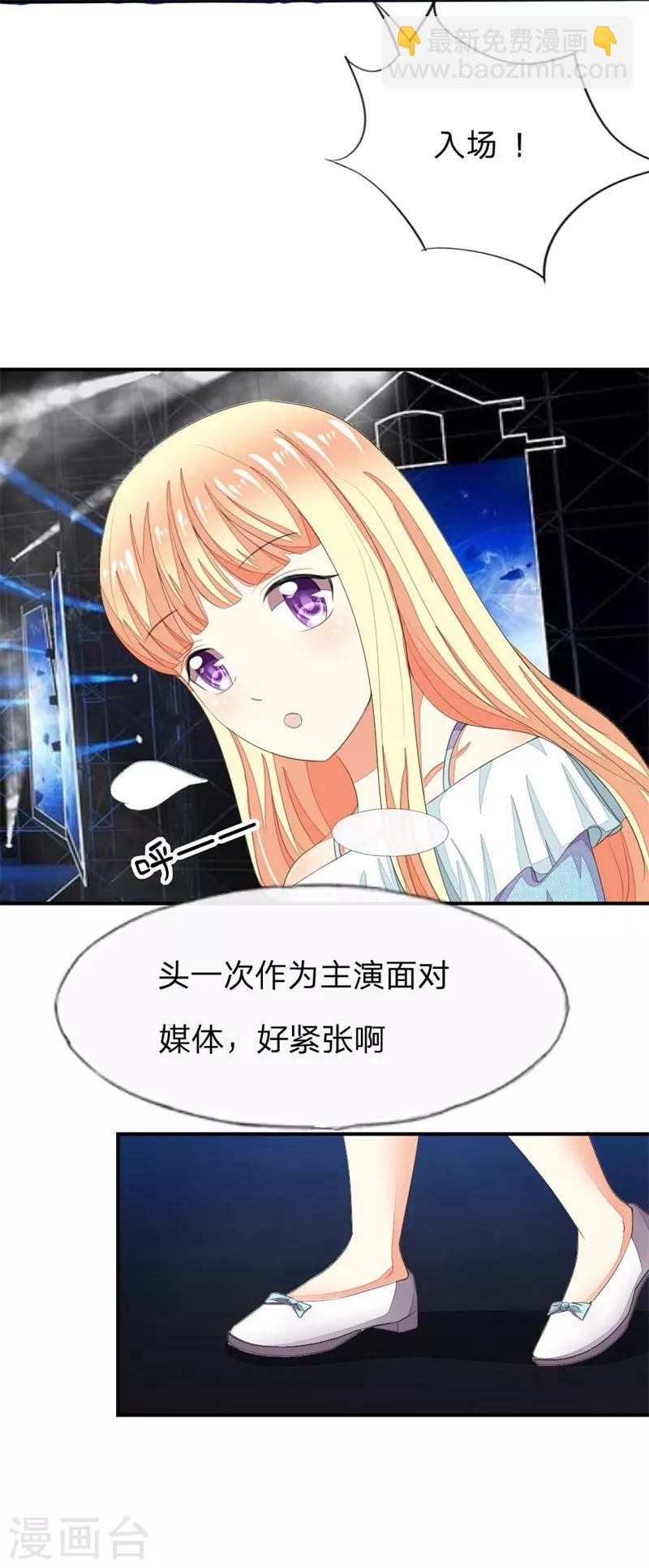 第87-88话 隆重的发布会-第67话