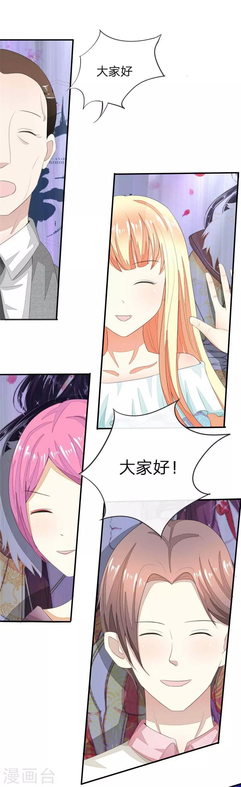 第87-88话 隆重的发布会-第67话