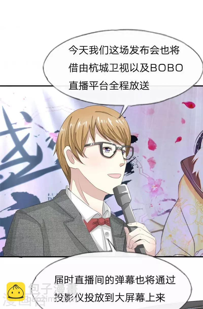 第87-88话 隆重的发布会-第67话