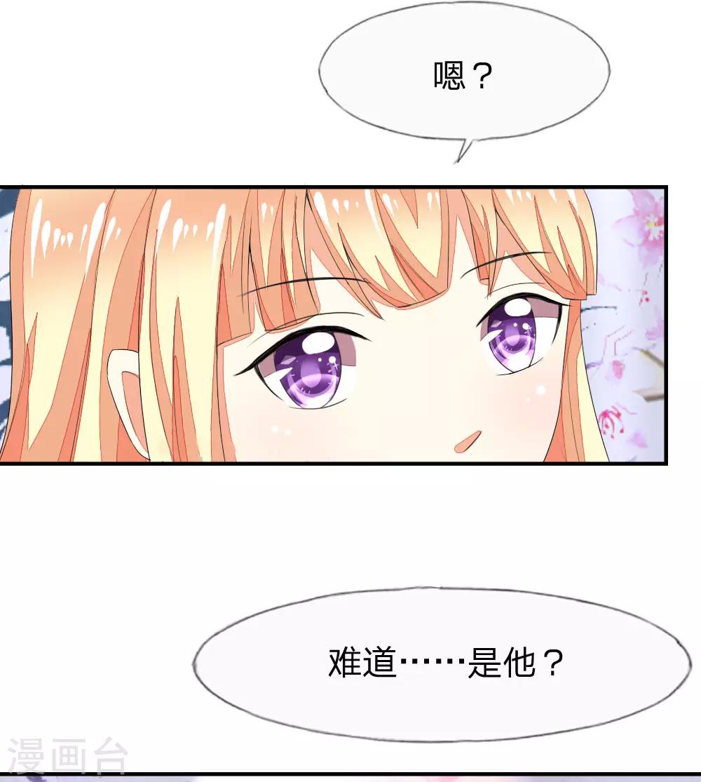 第91-92话 幸运粉丝竟然是他-第69话