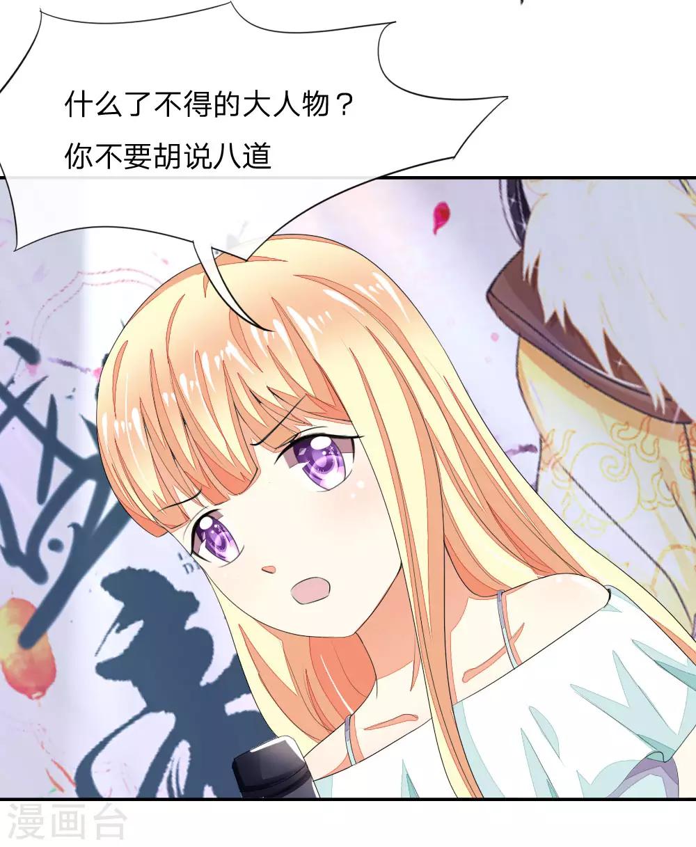 第91-92话 幸运粉丝竟然是他-第69话