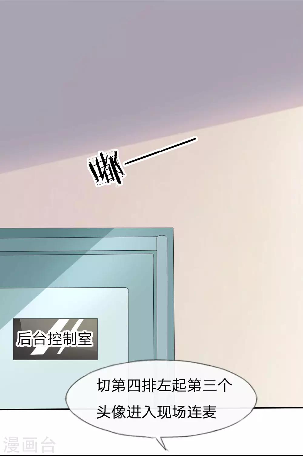 第91-92话 幸运粉丝竟然是他-第69话