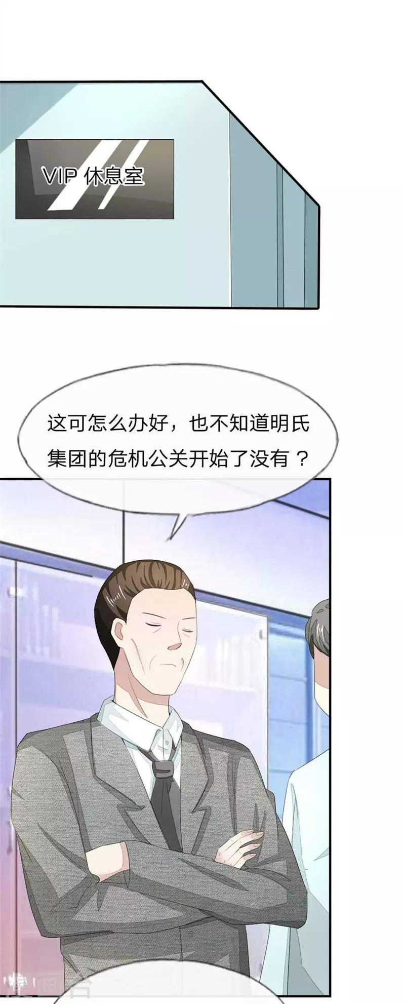 第95-96话 幕后操纵者-第71话
