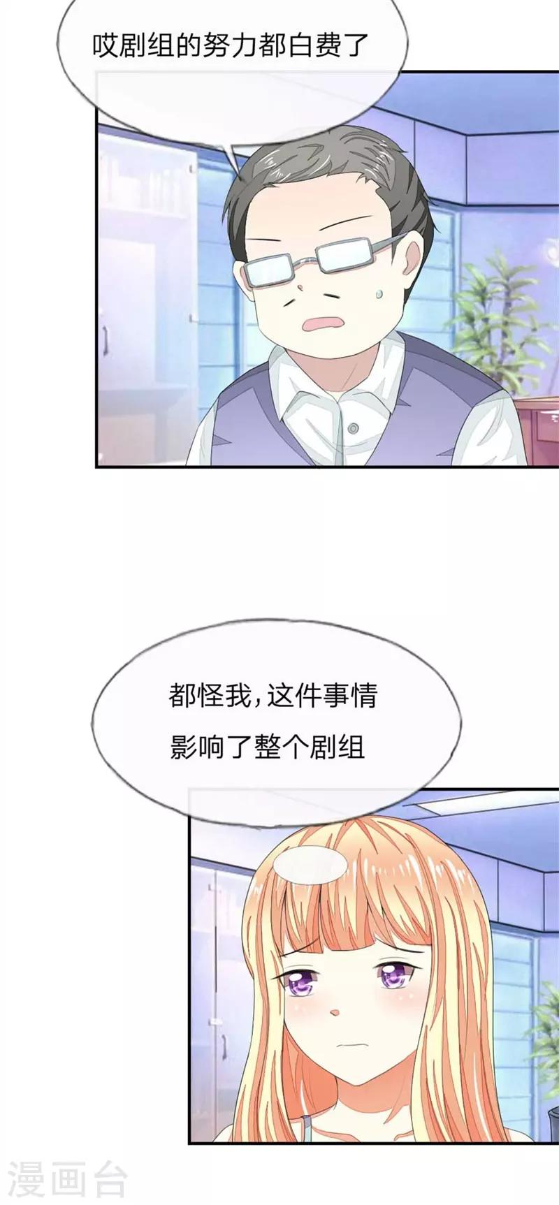 第95-96话 幕后操纵者-第71话
