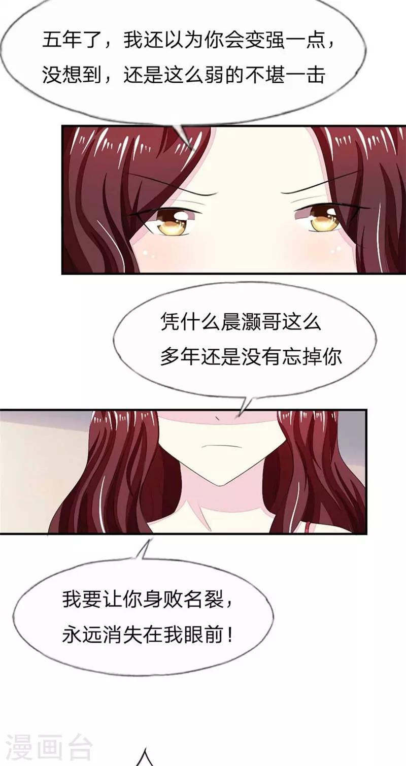 第95-96话 幕后操纵者-第71话