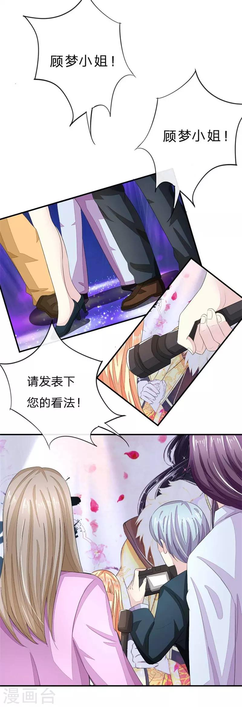 第95-96话 幕后操纵者-第71话