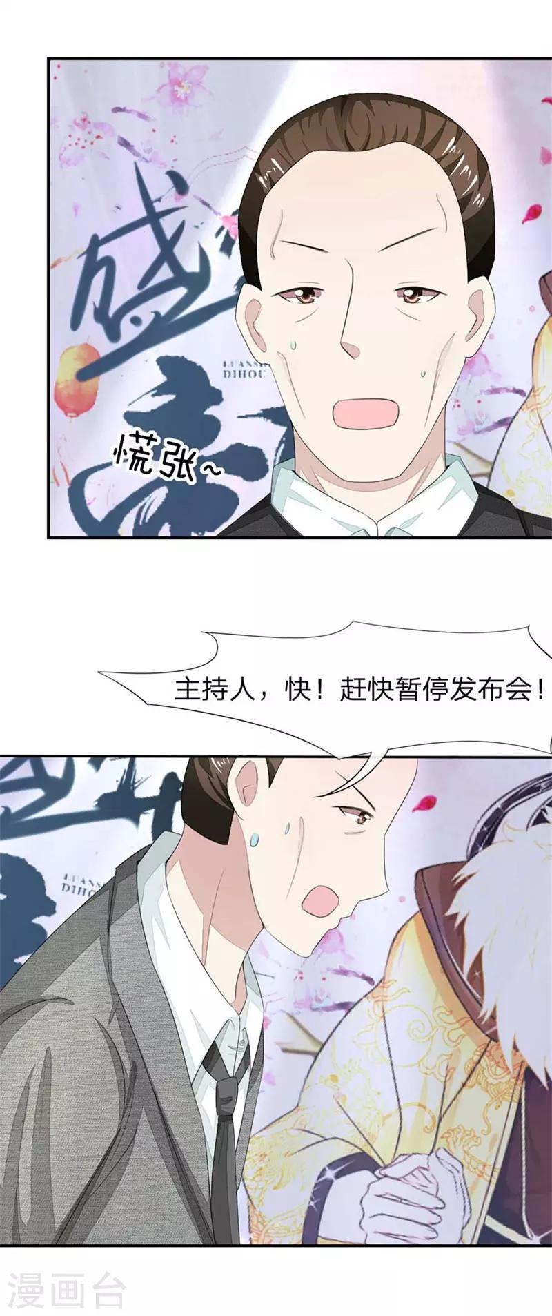 第95-96话 幕后操纵者-第71话