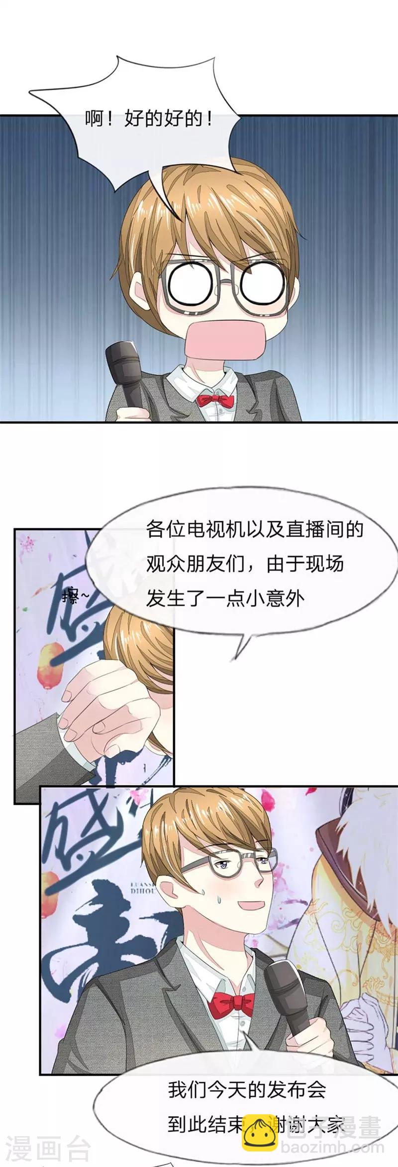第95-96话 幕后操纵者-第71话
