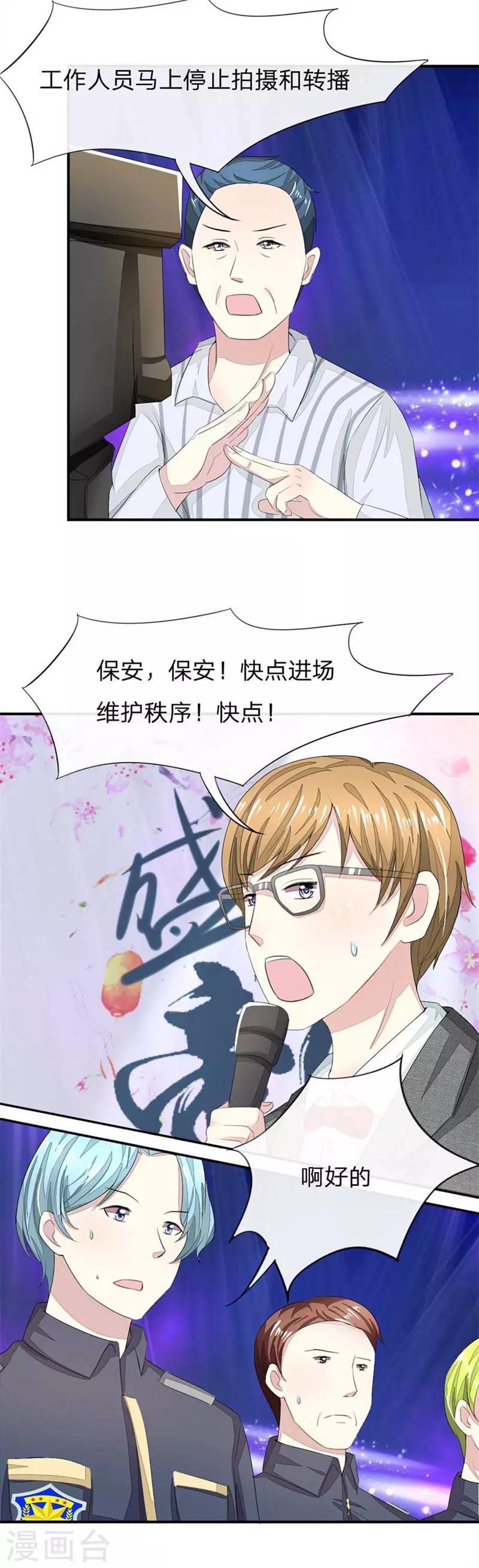 第95-96话 幕后操纵者-第71话