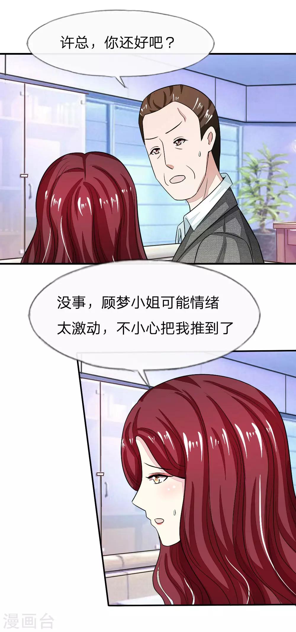 第99-100话 许宁的表演-第73话