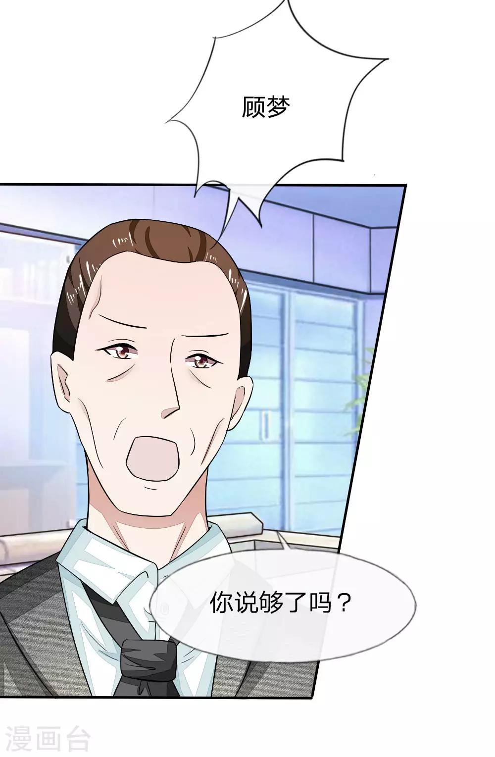 第99-100话 许宁的表演-第73话