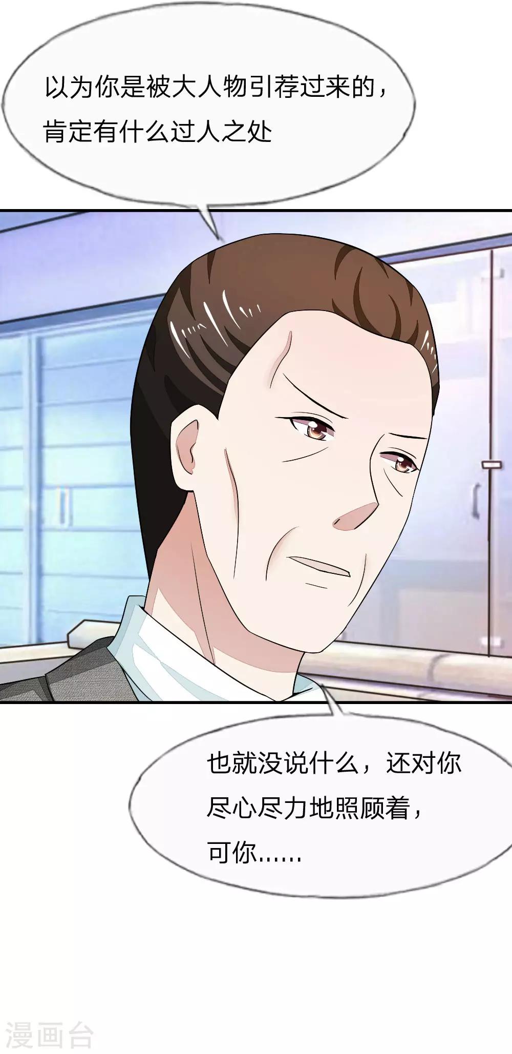 第99-100话 许宁的表演-第73话