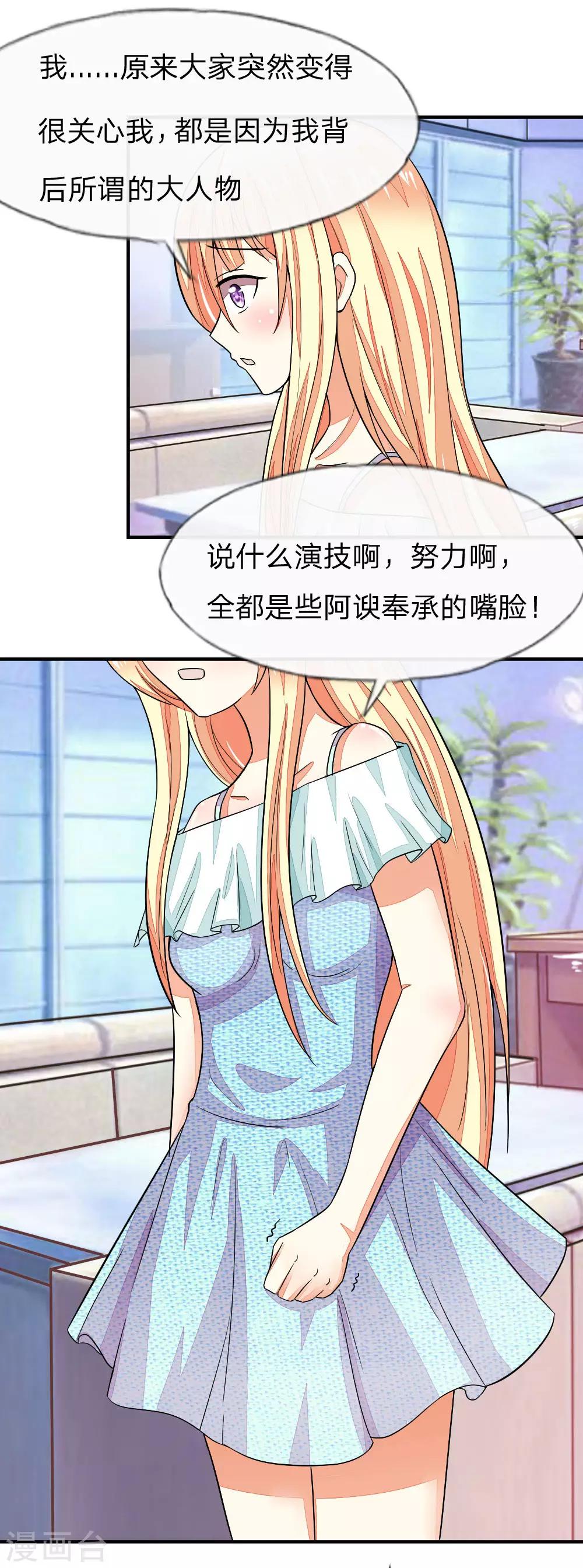 第99-100话 许宁的表演-第73话