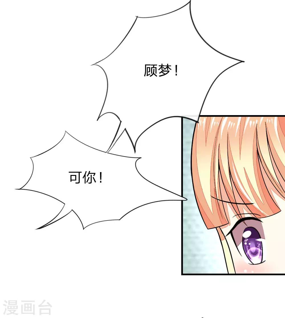 第99-100话 许宁的表演-第73话