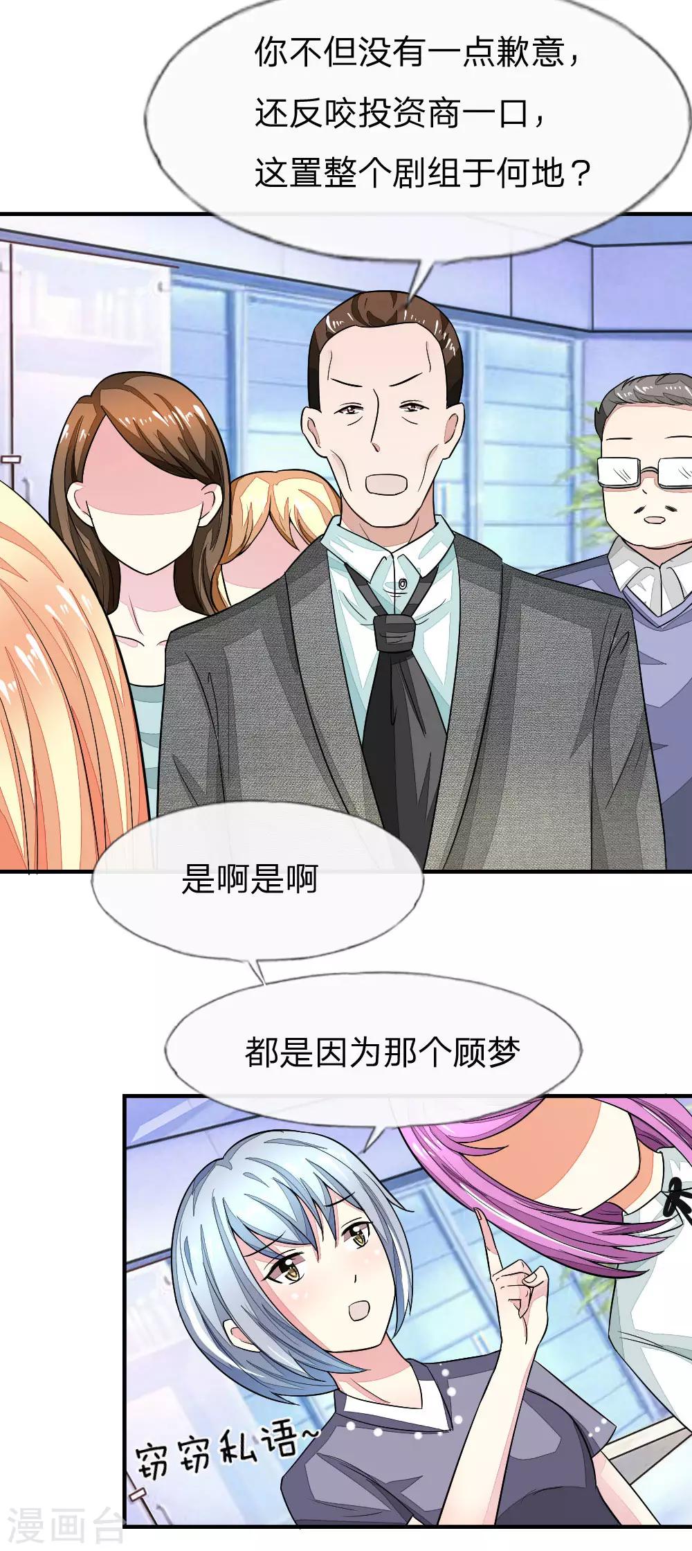 第99-100话 许宁的表演-第73话