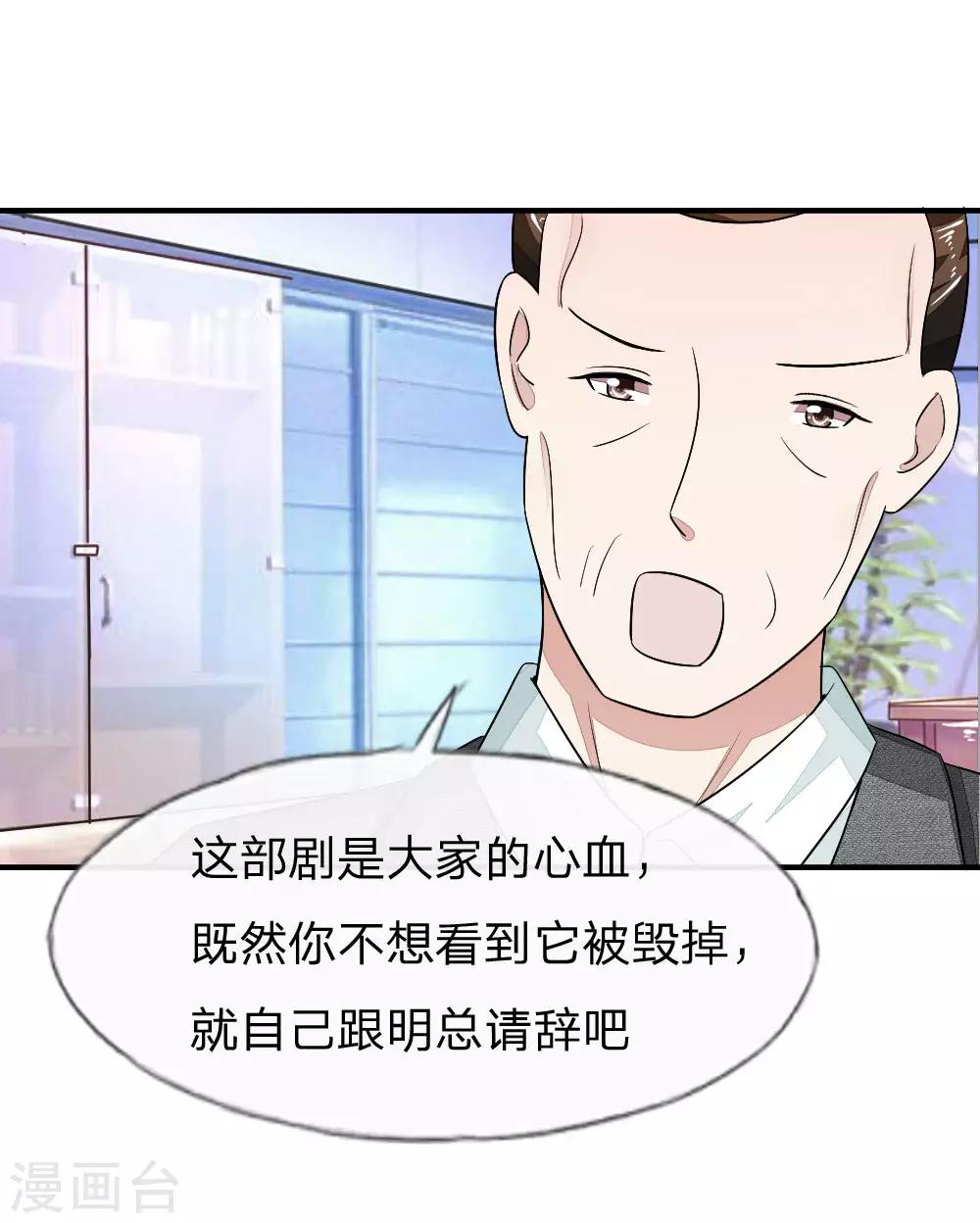 第99-100话 许宁的表演-第73话