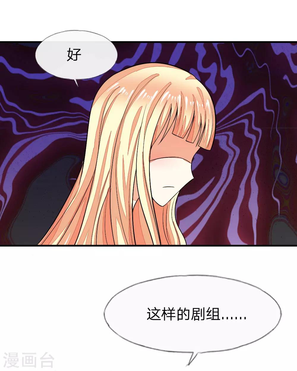 第99-100话 许宁的表演-第73话