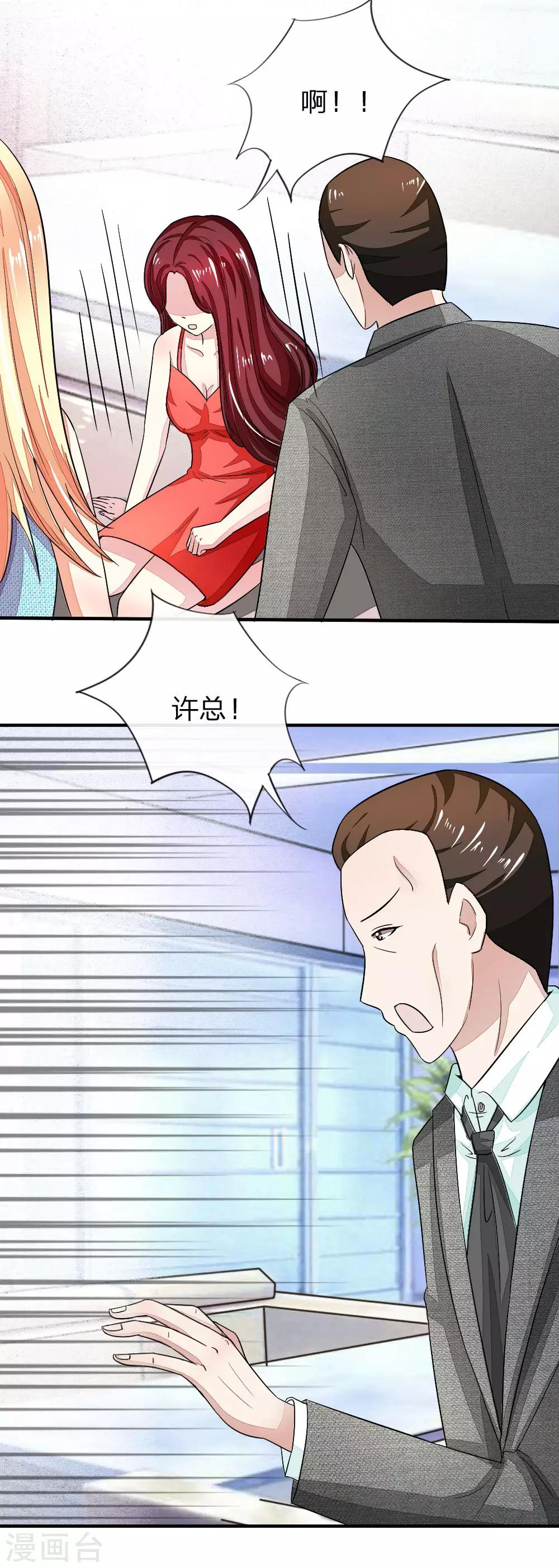 第99-100话 许宁的表演-第73话