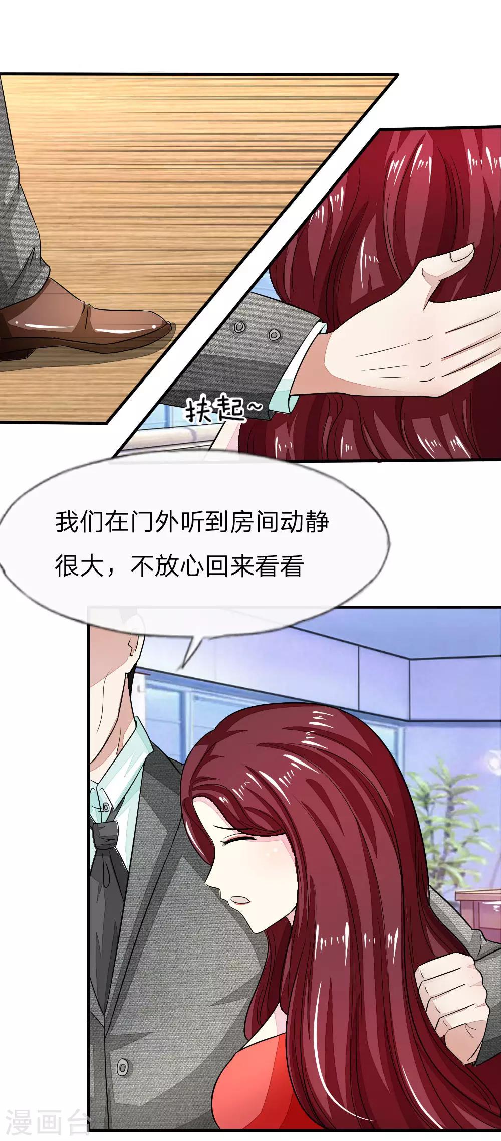 第99-100话 许宁的表演-第73话