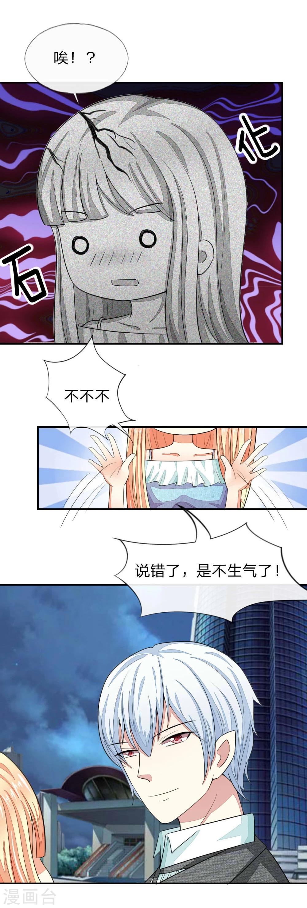 第103-104话 顾小姐你心跳好快-第75话