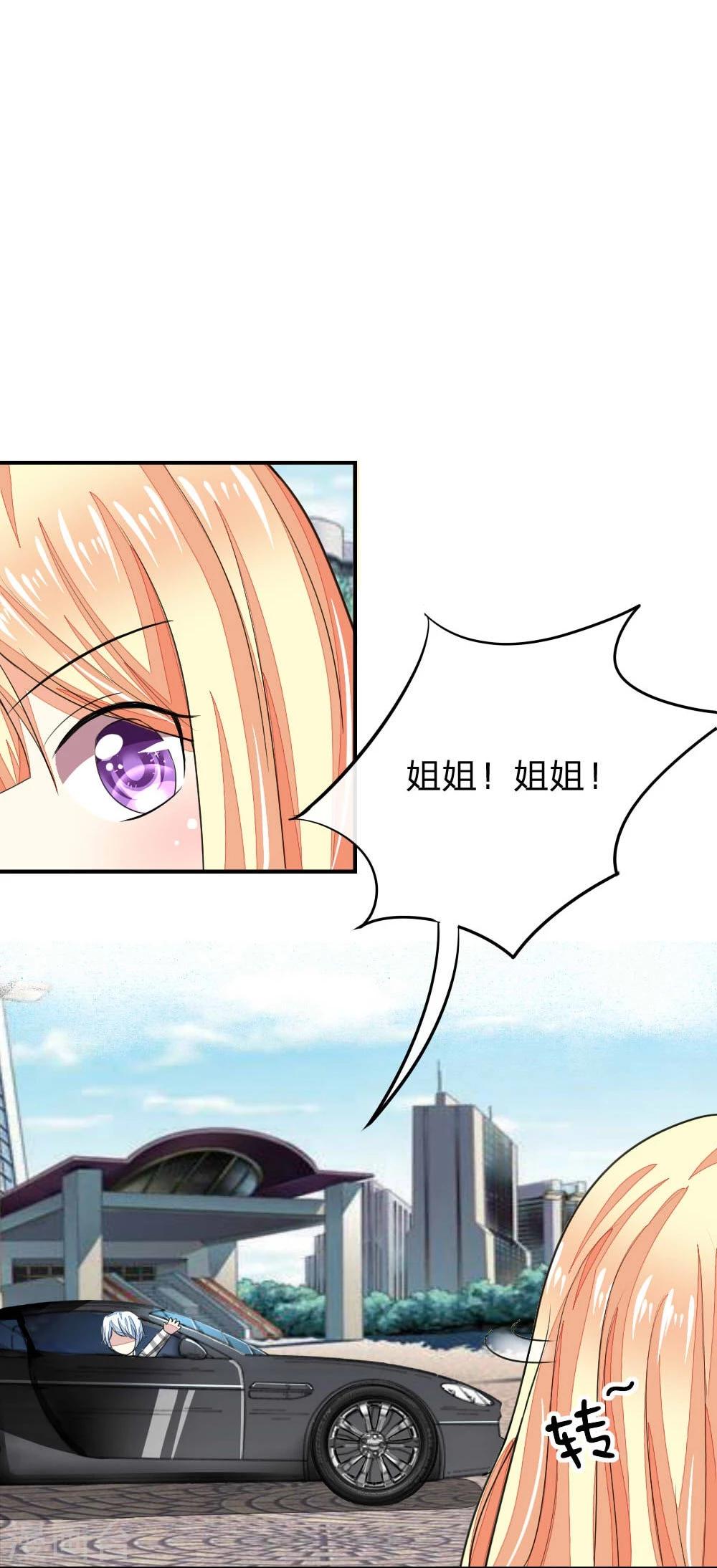 第103-104话 顾小姐你心跳好快-第75话