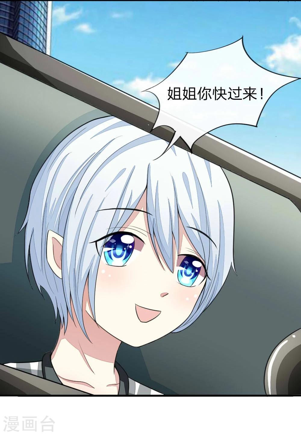 第103-104话 顾小姐你心跳好快-第75话