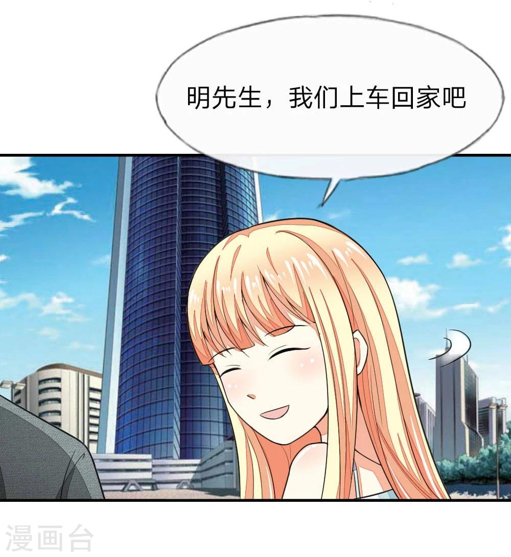 第103-104话 顾小姐你心跳好快-第75话