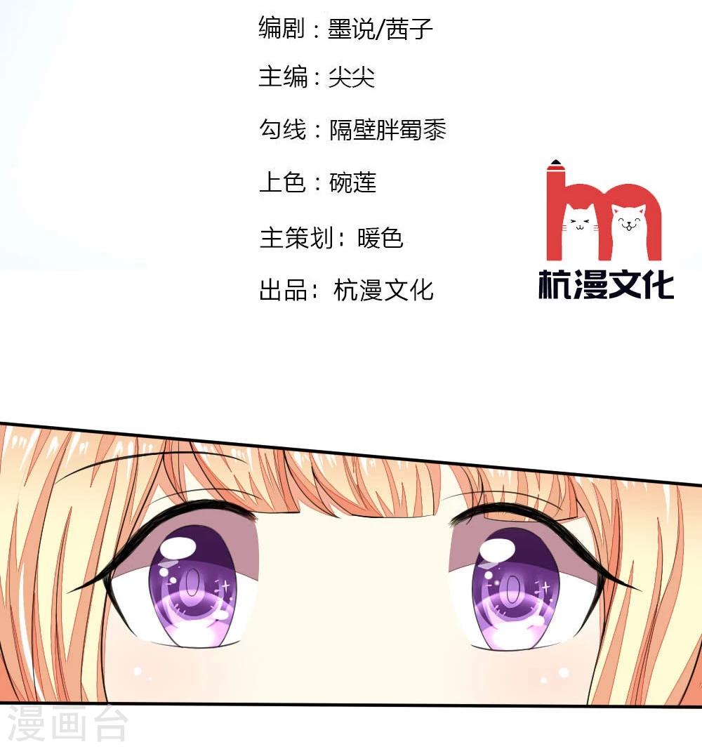 第103-104话 顾小姐你心跳好快-第75话