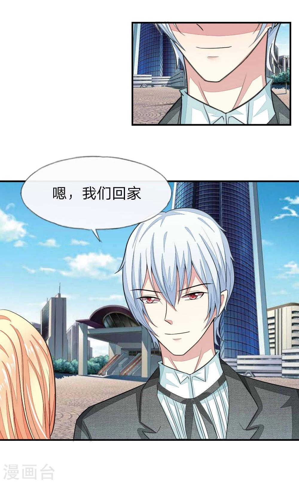 第103-104话 顾小姐你心跳好快-第75话