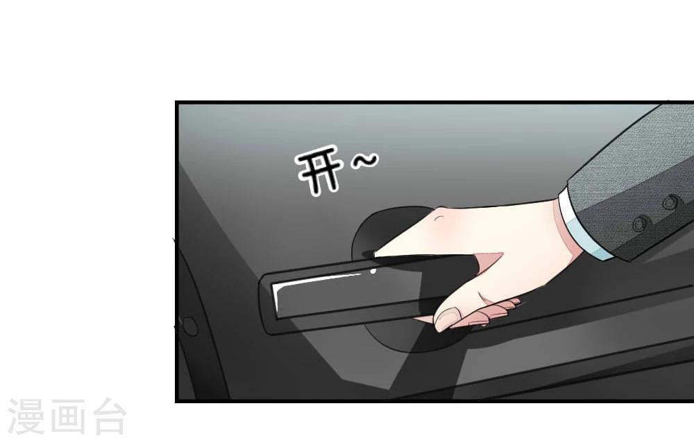 第103-104话 顾小姐你心跳好快-第75话