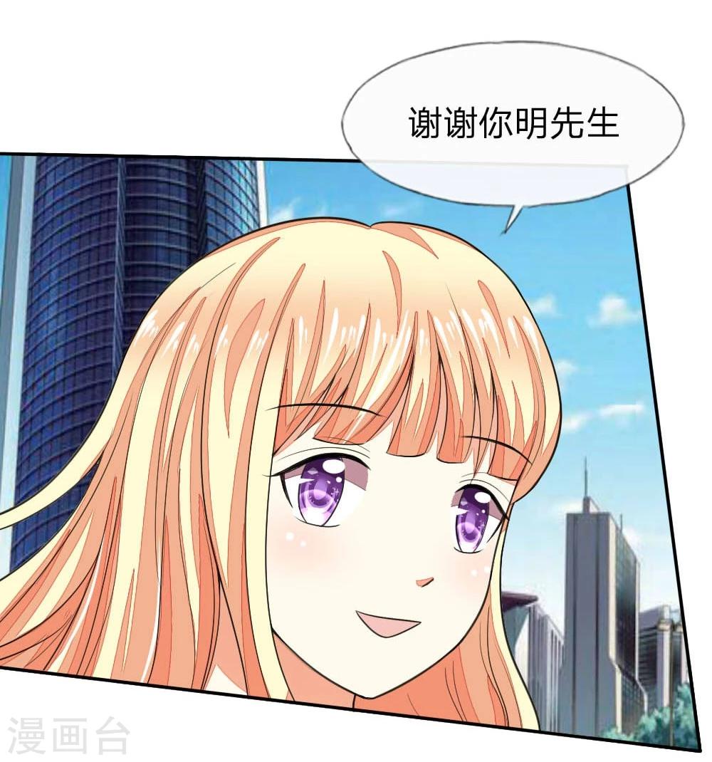 第103-104话 顾小姐你心跳好快-第75话