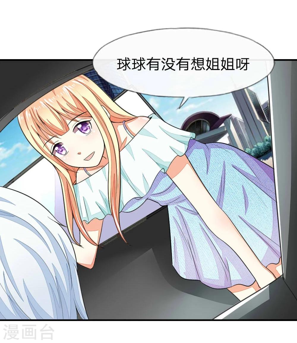 第103-104话 顾小姐你心跳好快-第75话