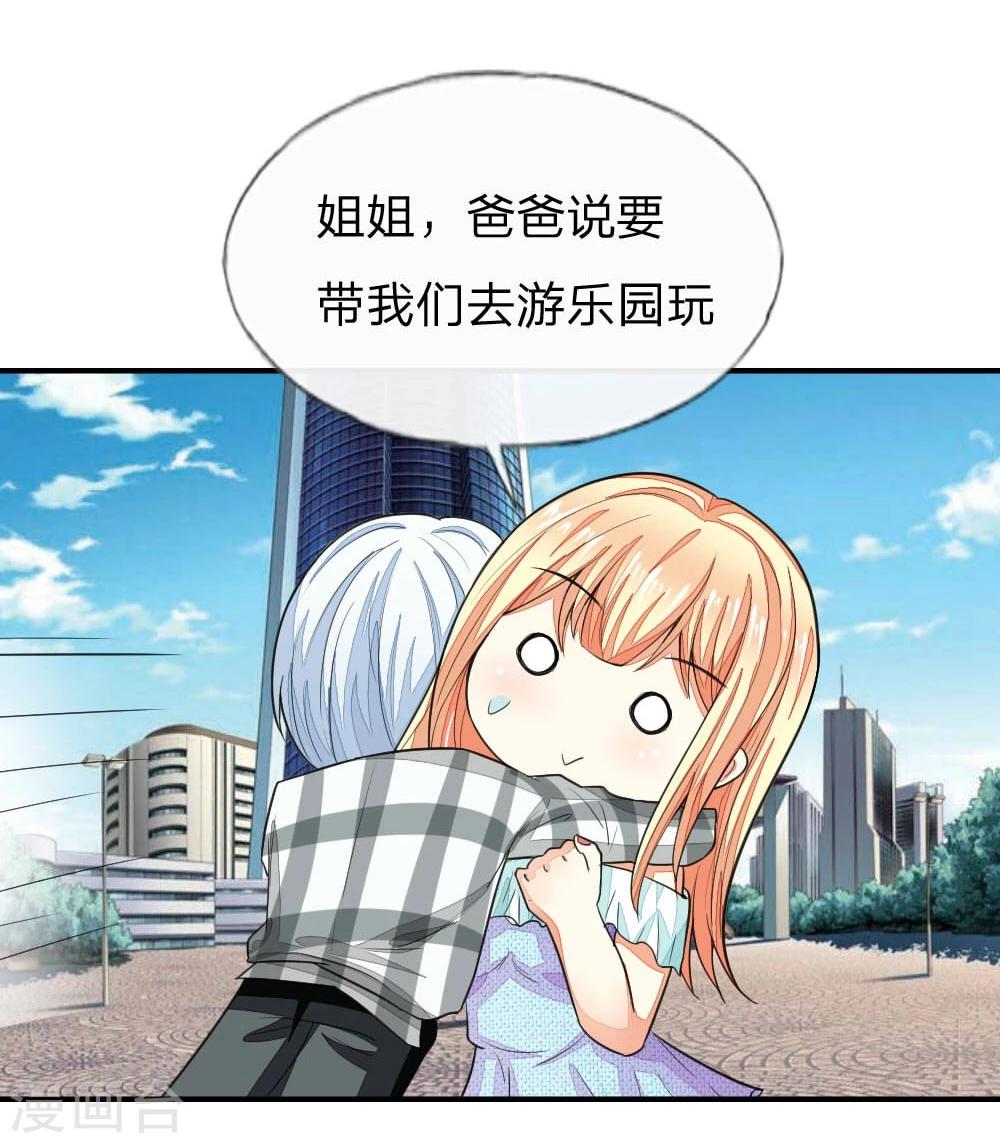 第103-104话 顾小姐你心跳好快-第75话