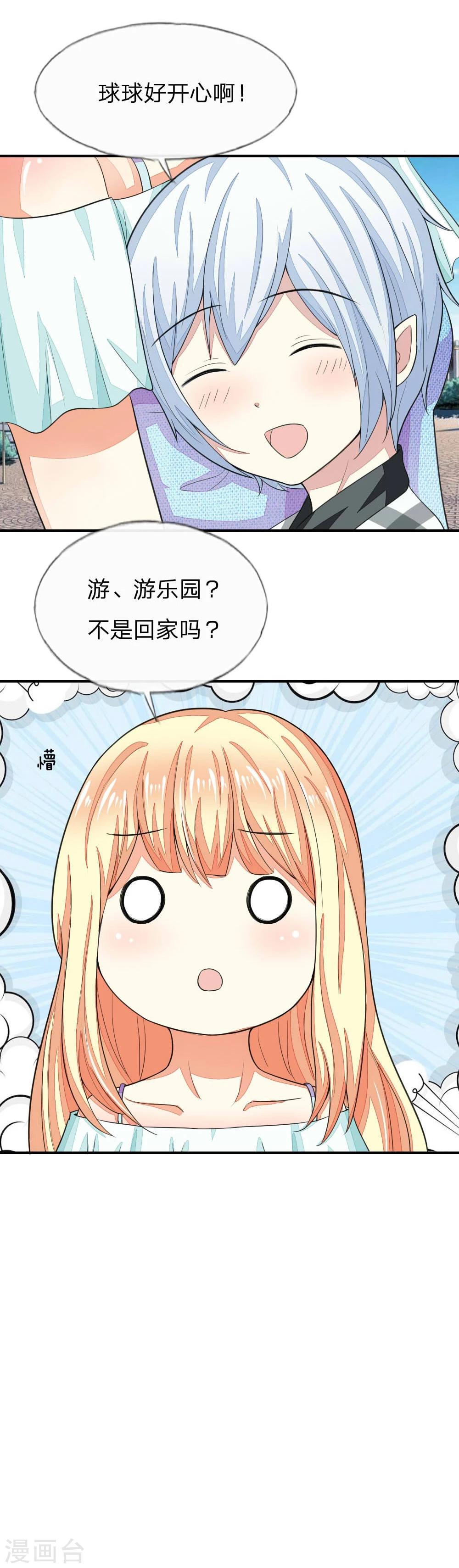 第103-104话 顾小姐你心跳好快-第75话