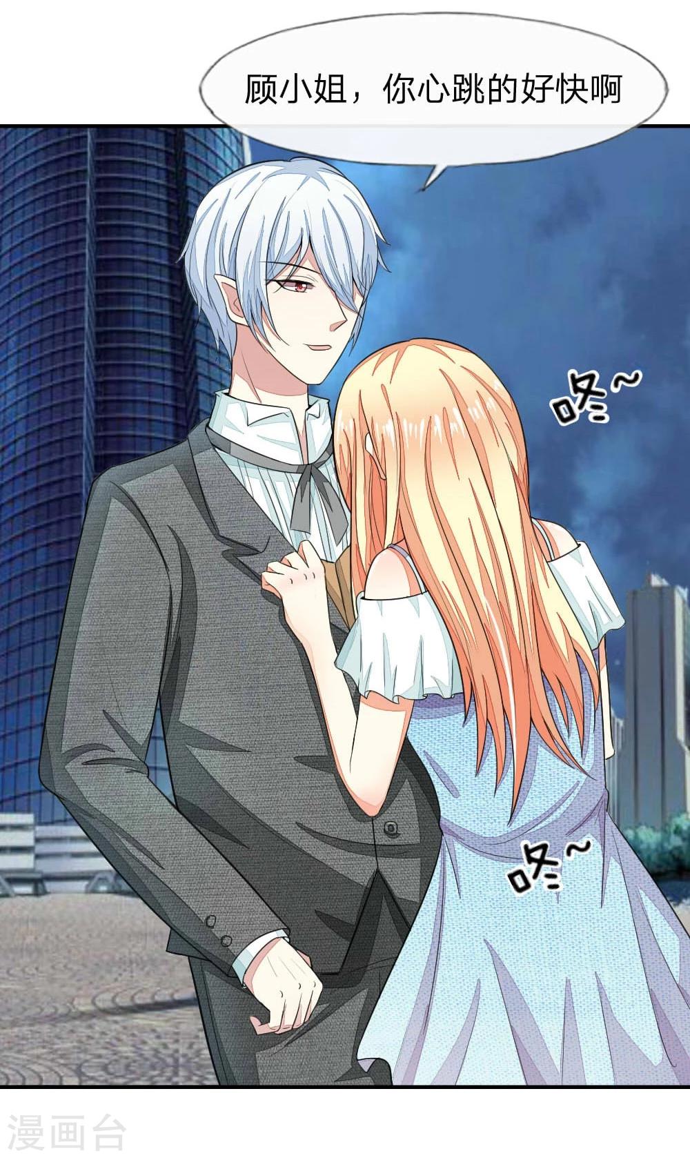 第103-104话 顾小姐你心跳好快-第75话