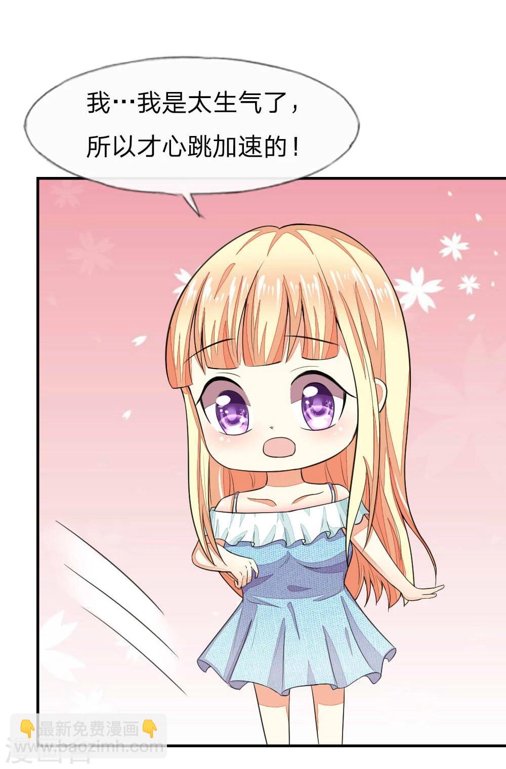 第103-104话 顾小姐你心跳好快-第75话