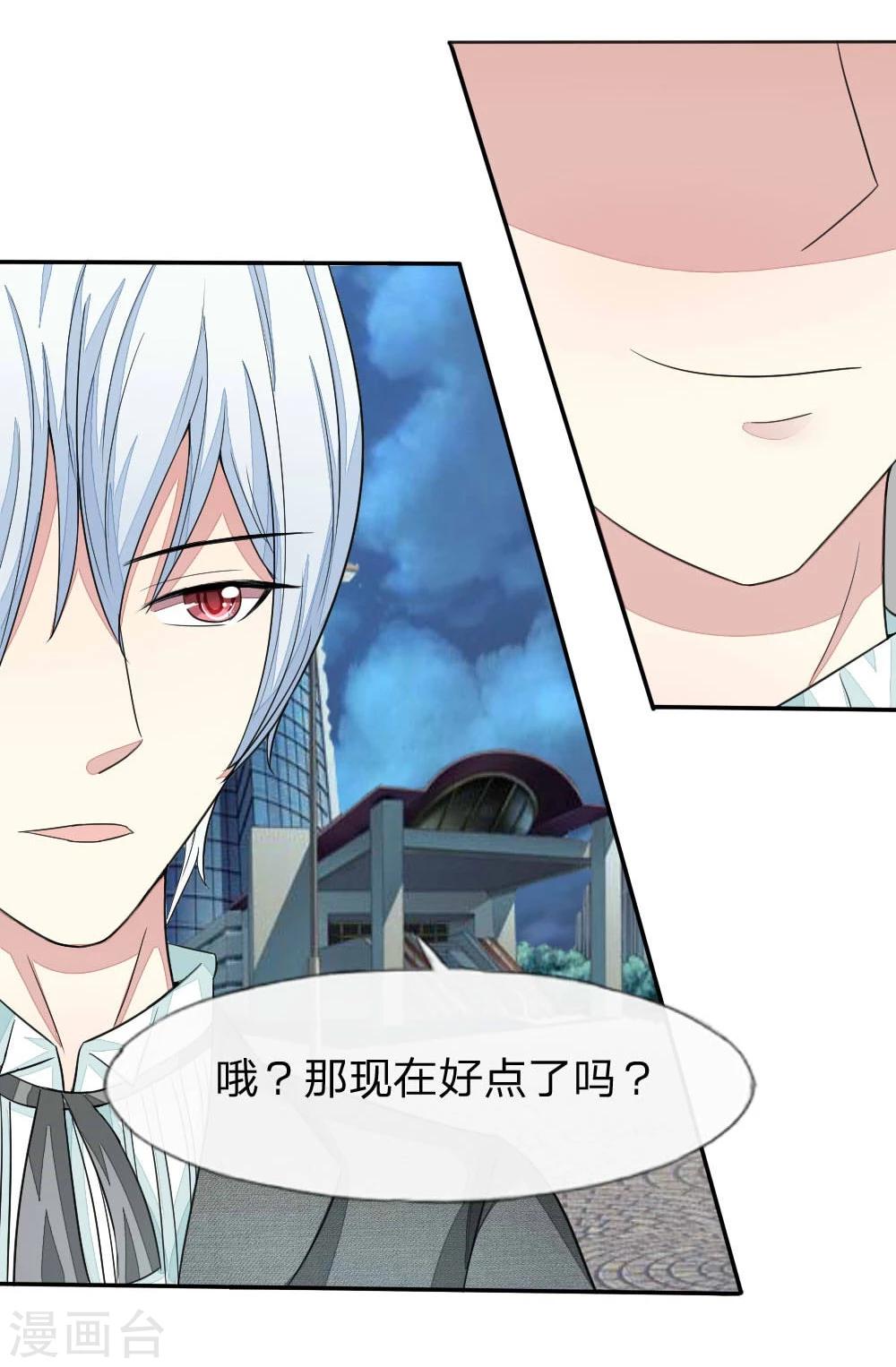 第103-104话 顾小姐你心跳好快-第75话