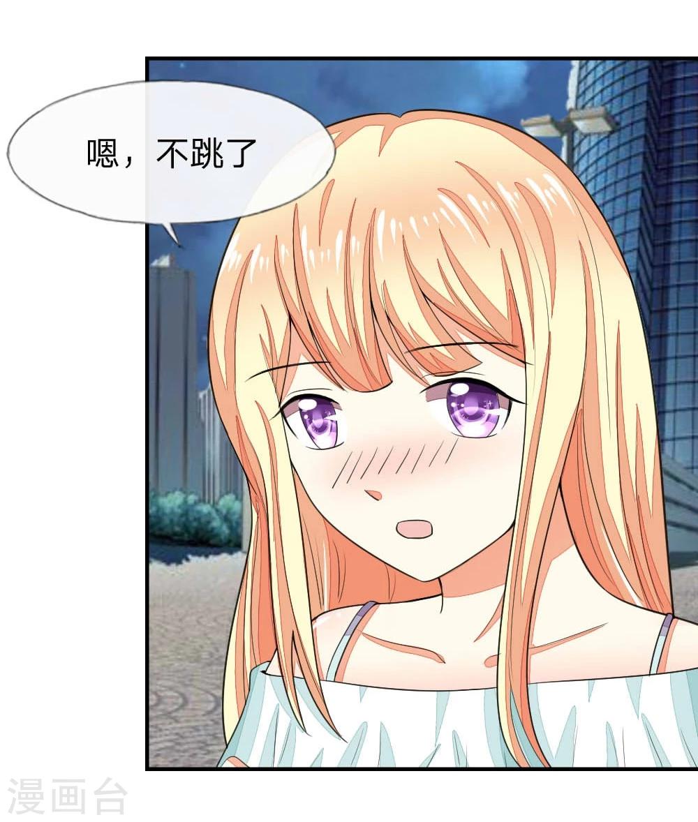 第103-104话 顾小姐你心跳好快-第75话