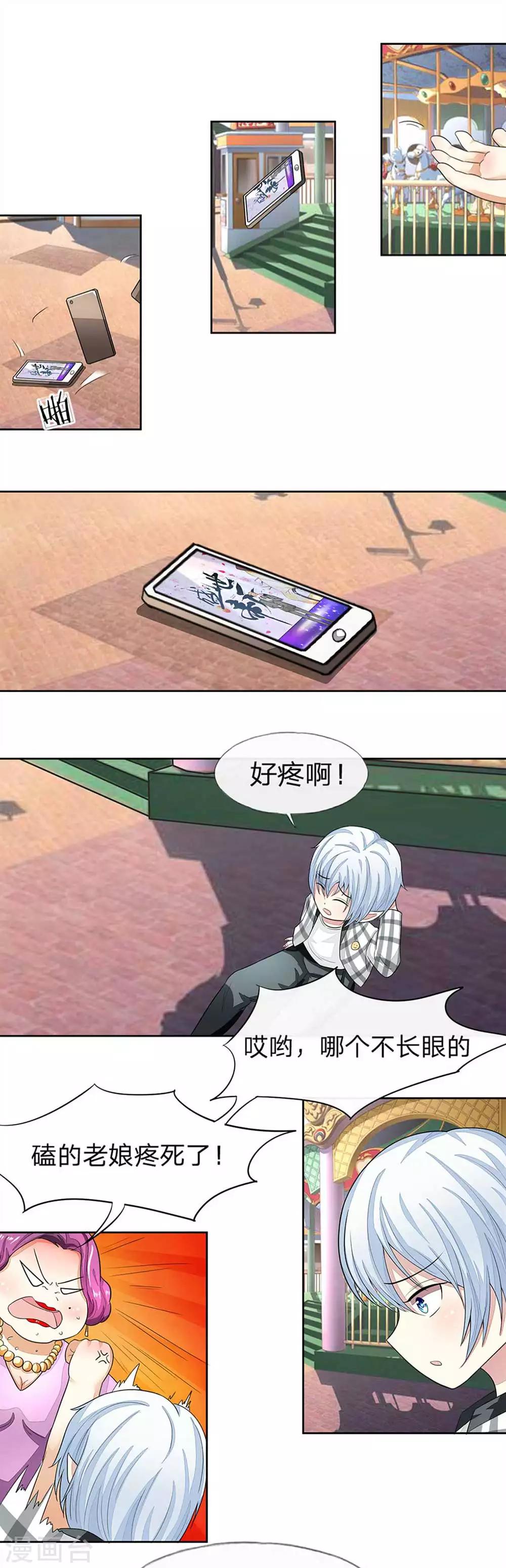 第107-108话 假摔女一号-第77话