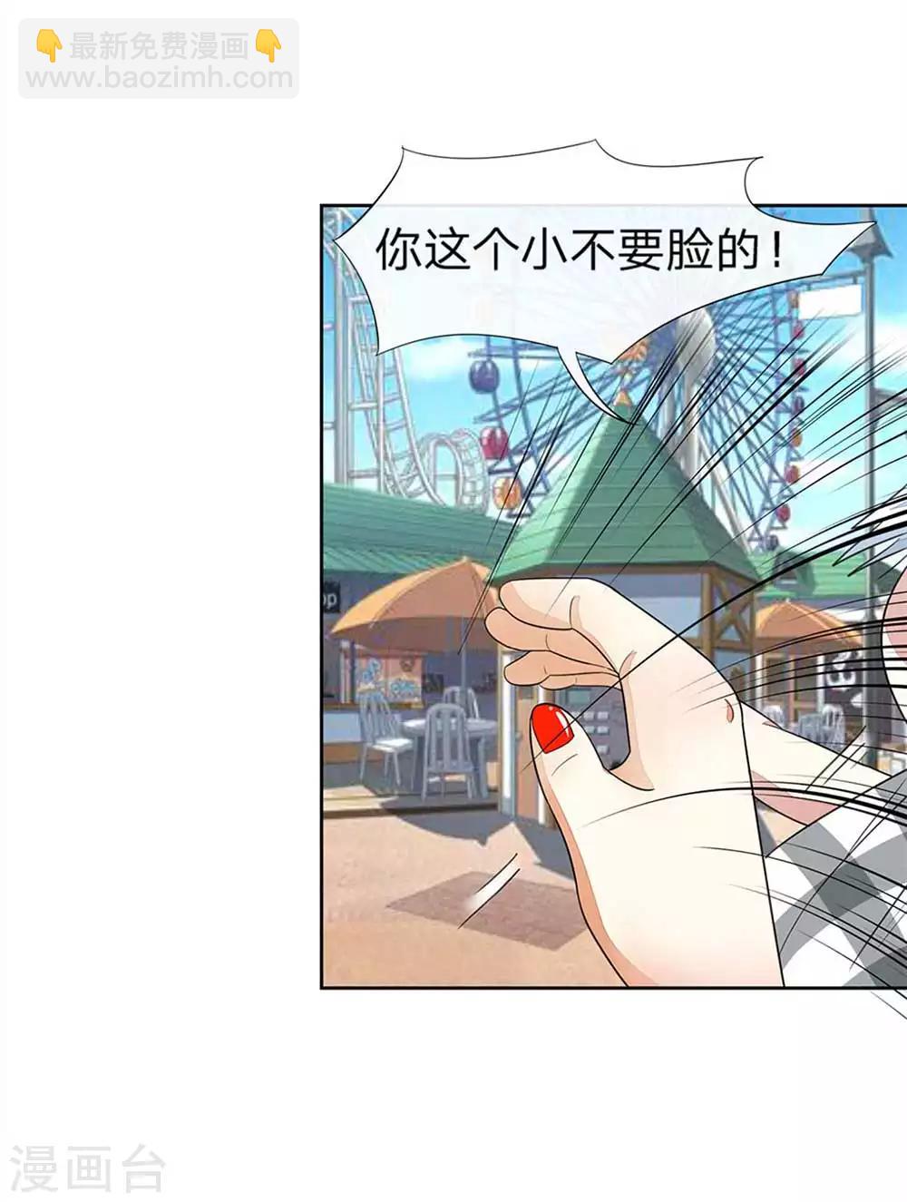 第107-108话 假摔女一号-第77话